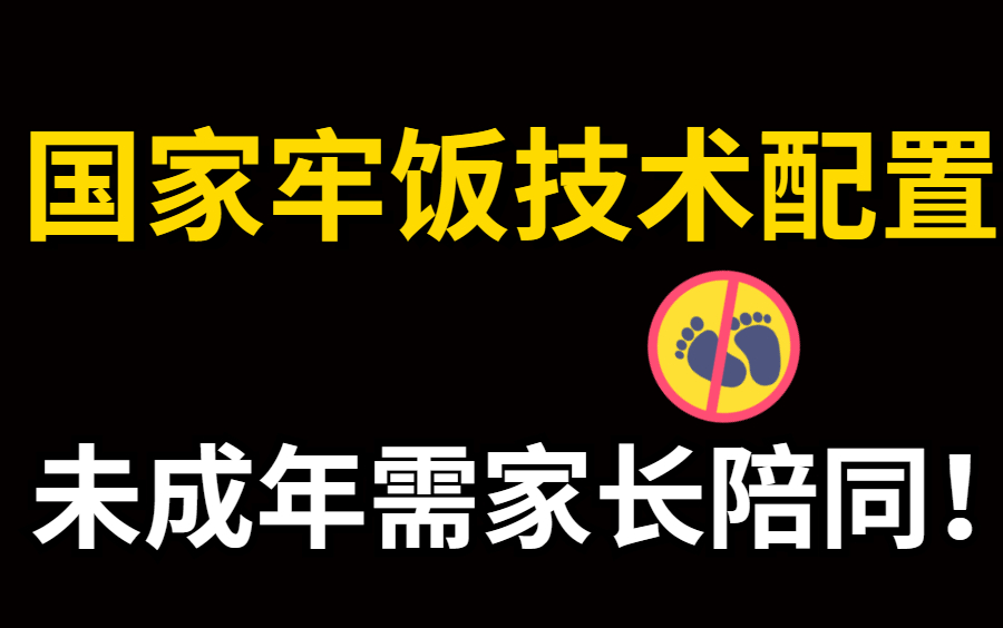 2023年油管黑客技术教程,入门到入狱,web安全/渗透测试/网络安全/信息安全/社会工程学/DDos技术哔哩哔哩bilibili