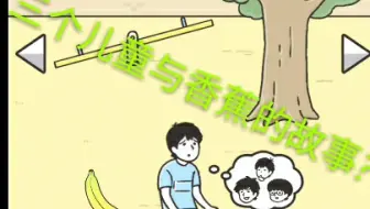 手机游戏 神回避3 1 31关攻略 哔哩哔哩 Bilibili