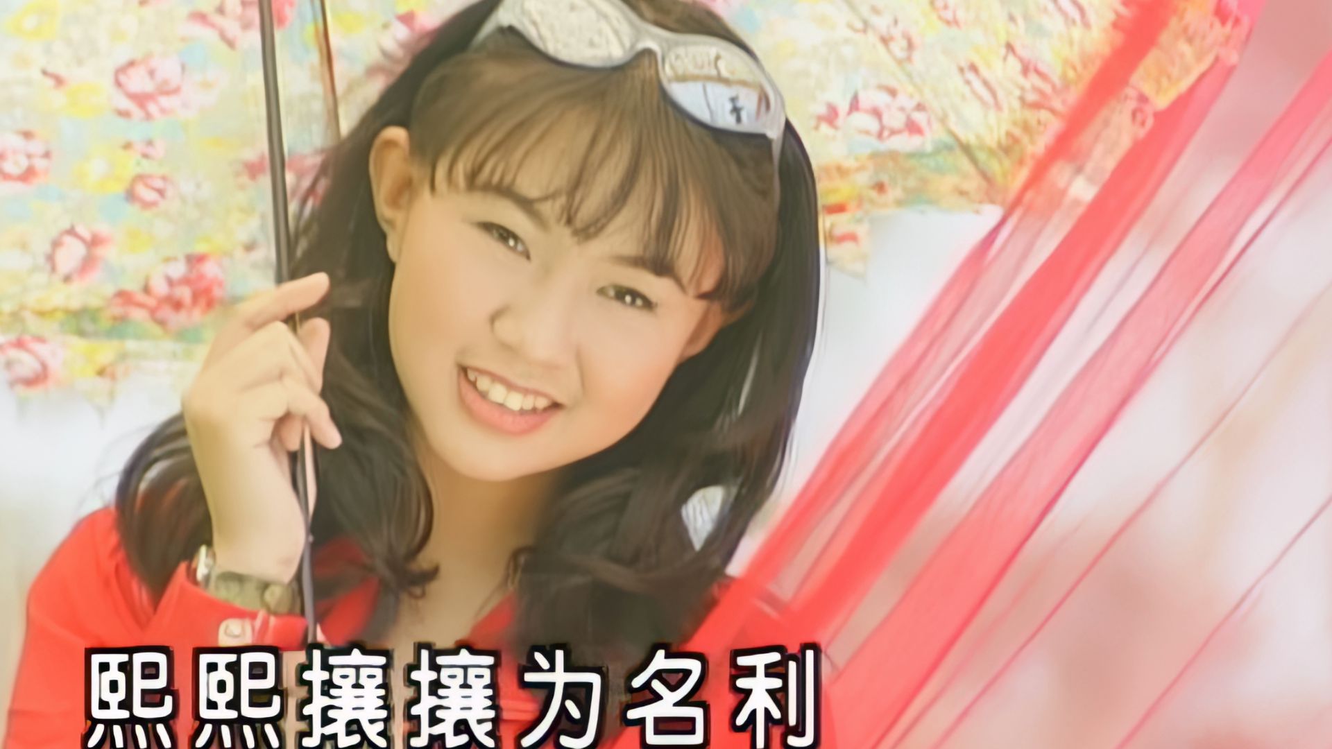 19.卓依婷