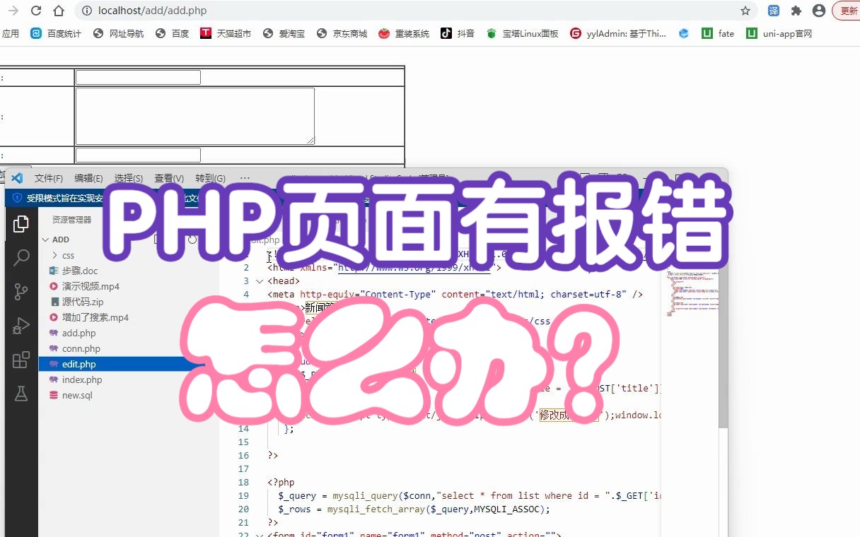 PHP页面运行有报错怎么办?哔哩哔哩bilibili