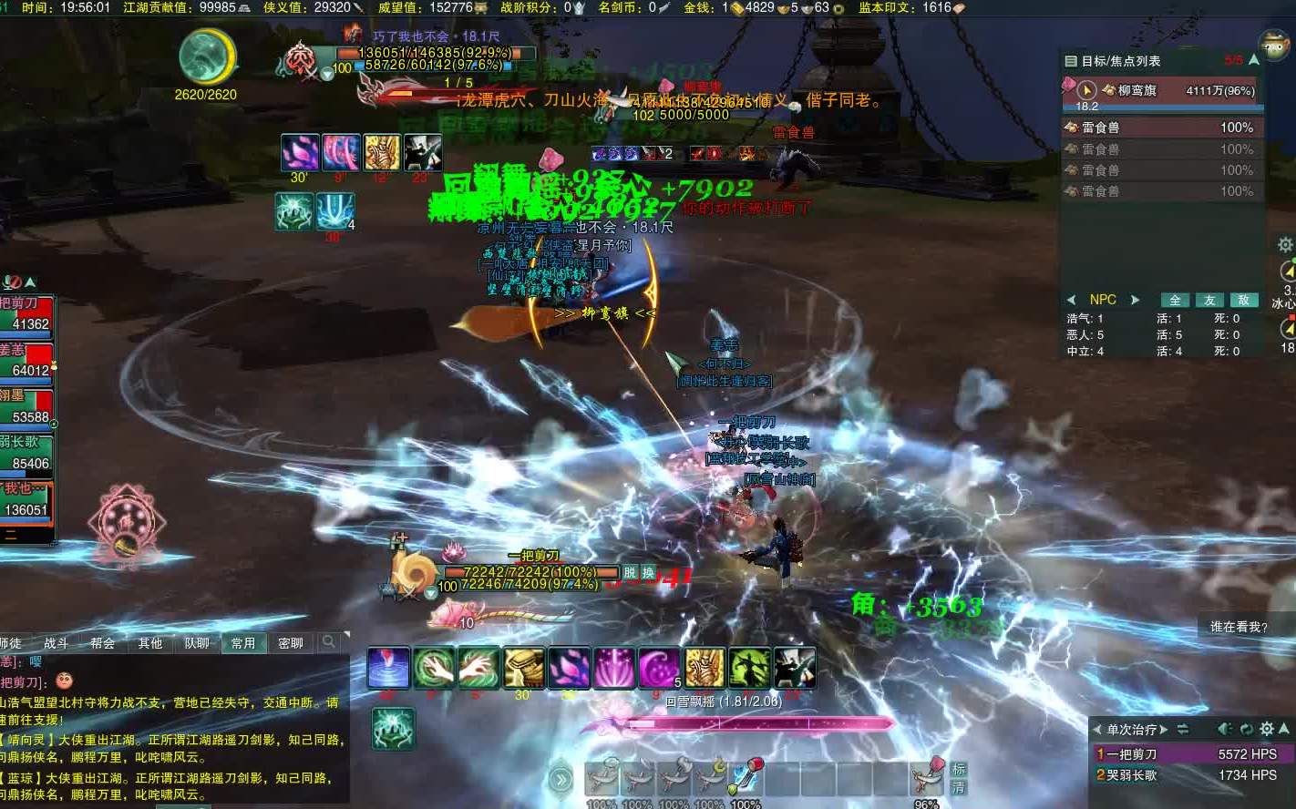 无忧剑侠情缘三回归后就被拉去打了一个又黑又长的发财车全程实况