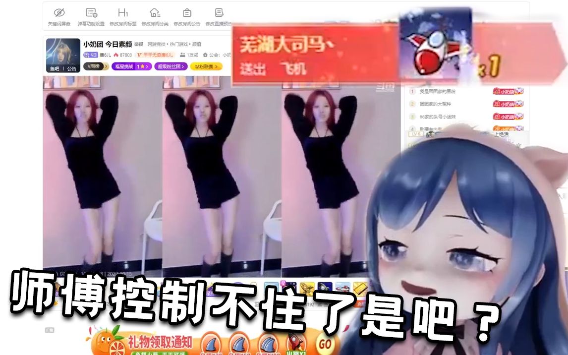 [图]芜湖色魔！小团团查房美女惊现出差的大司马送飞机？大司马：徒弟不要误会！