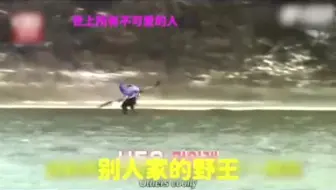 #接头霸王系列 #野王不一样 带入感太强