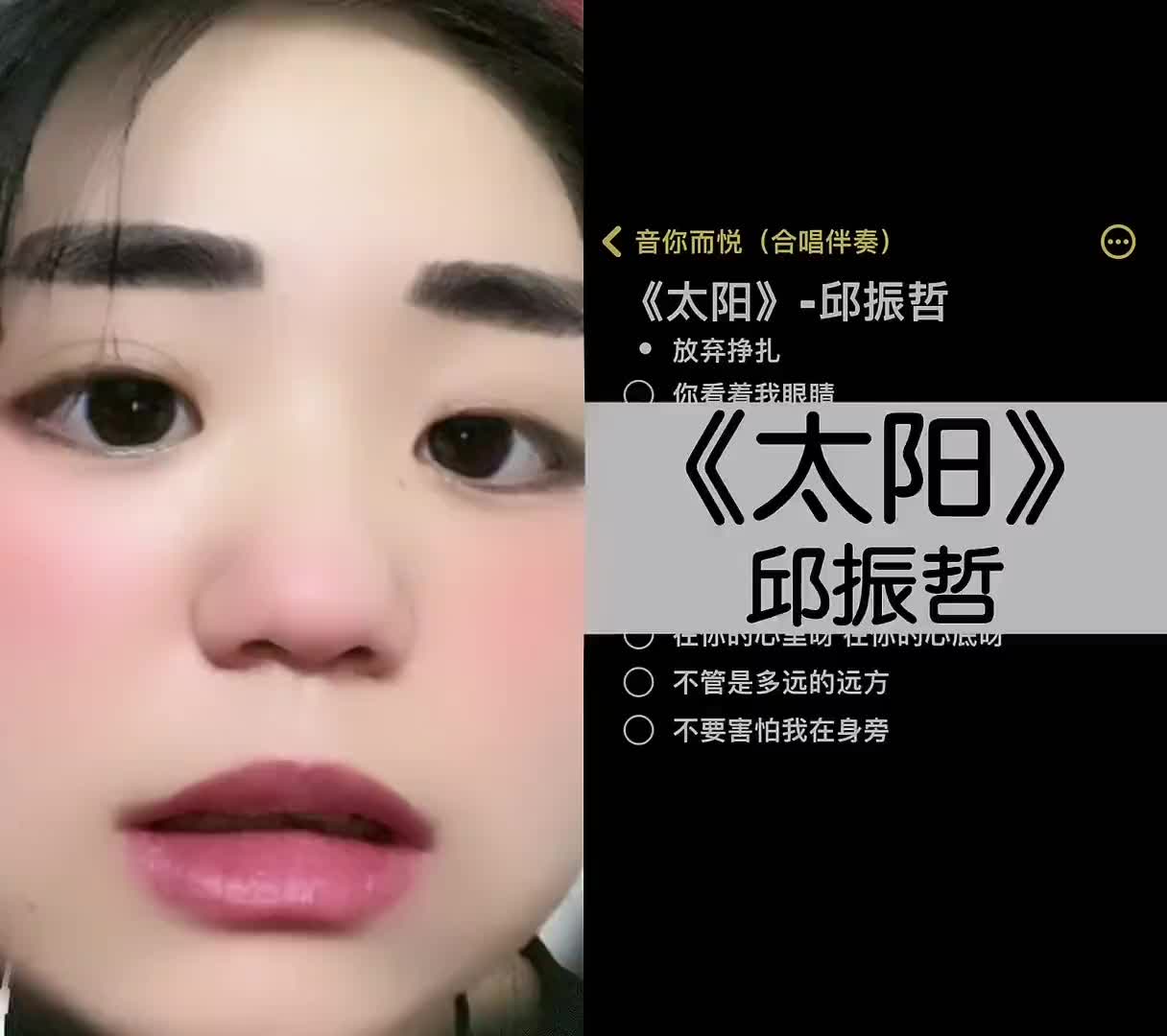 [图]和音你而悦伴奏一起合唱你看着我眼睛太阳