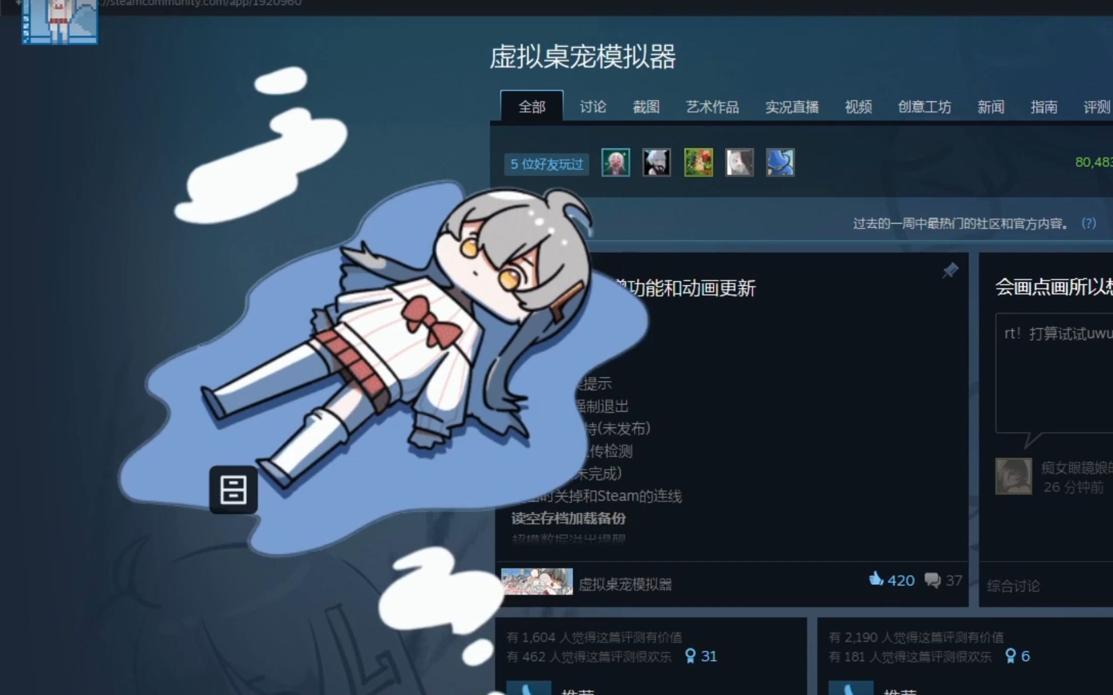 桌宠模拟器怎么改金币