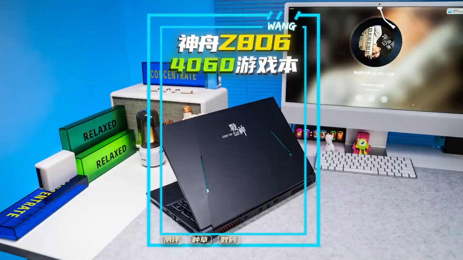 不到6000块的4060游戏本选择!游戏本推荐神舟战神z8
