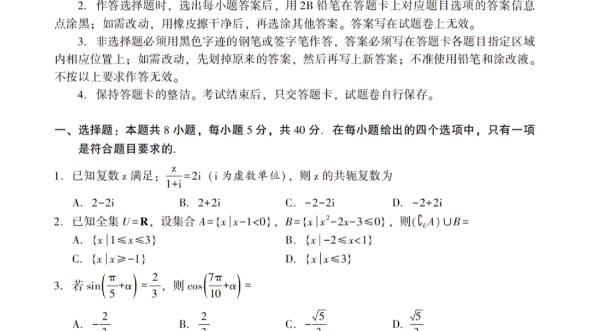 [图]湖南省邵阳市2022-2023学年高二下学期期末联考