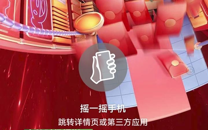 律师称摇一摇广告侵害用户权益