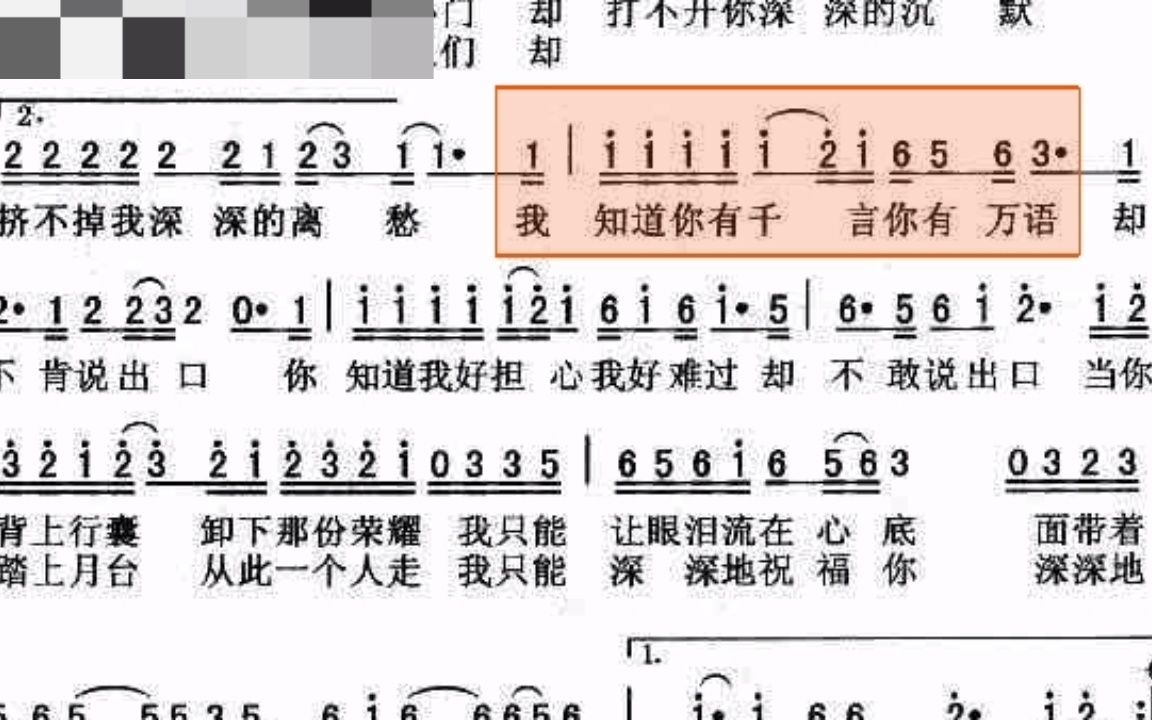 動態簡譜(祝你一路順風)f調笛子