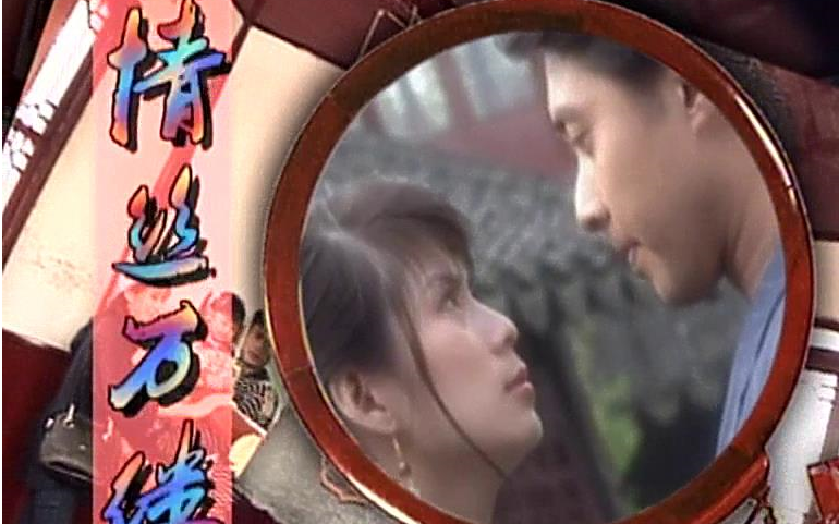 情丝万缕片头曲新加坡经典剧情片
