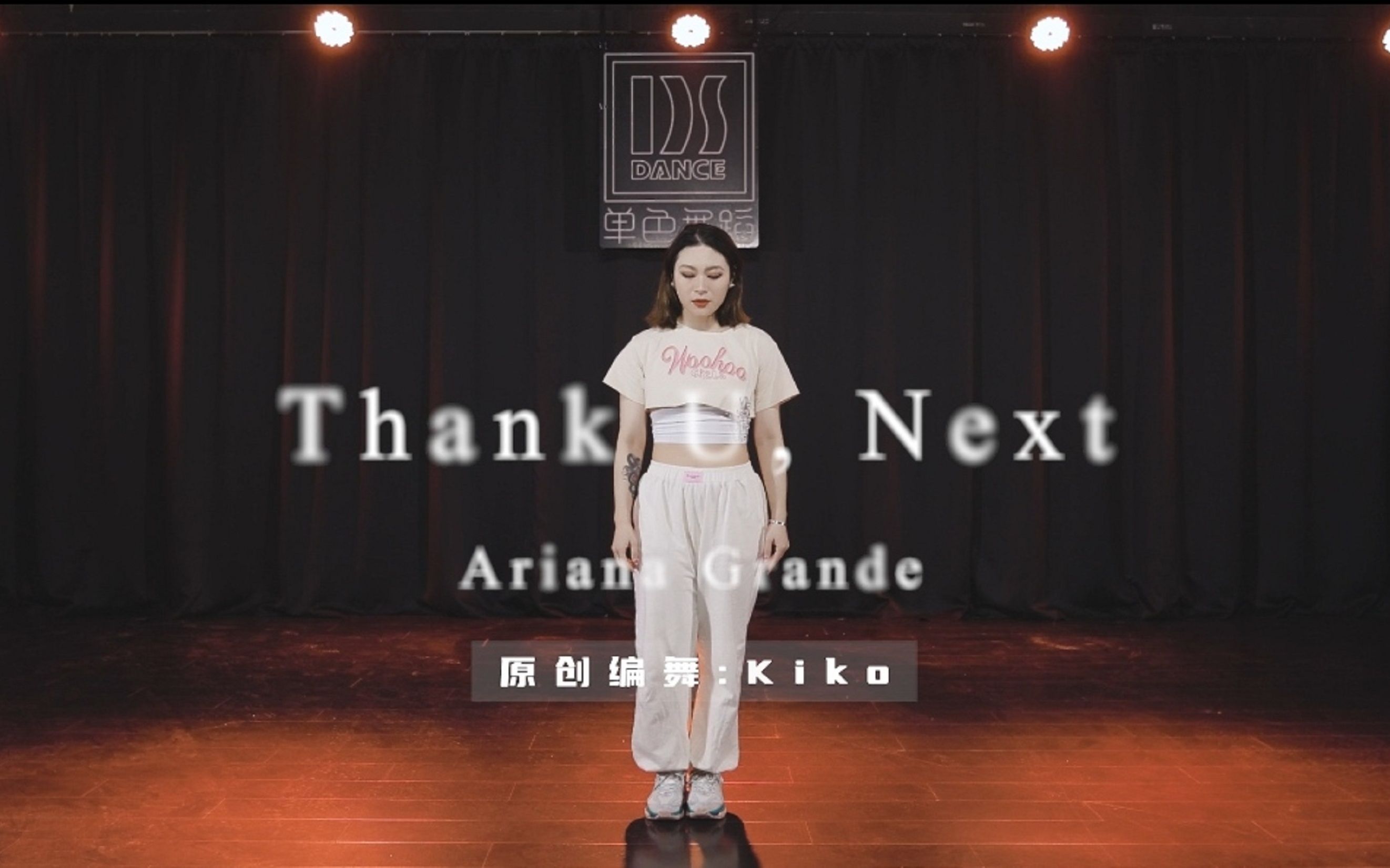 新舞预告《Thank u,Next》想学的看过来!【单色舞蹈】(武汉)流行舞哔哩哔哩bilibili