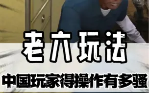 Download Video: 这就是中国老六的离谱操作嘛#地平线 #游戏 #搞笑