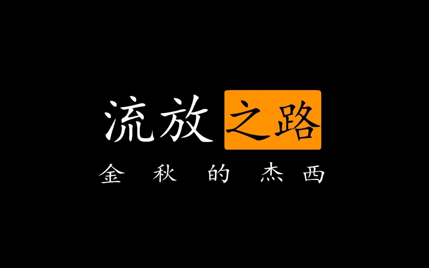 流放之路做装二:学会编年史与模拟器流放之路