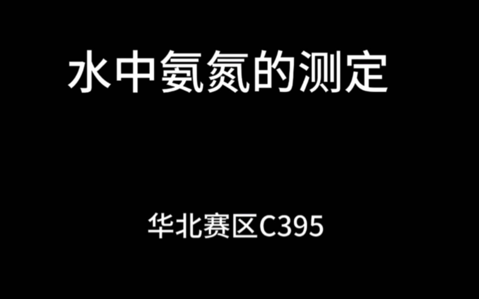 [图]【温柔酿作酒】第一次在B站发视频，求关注！