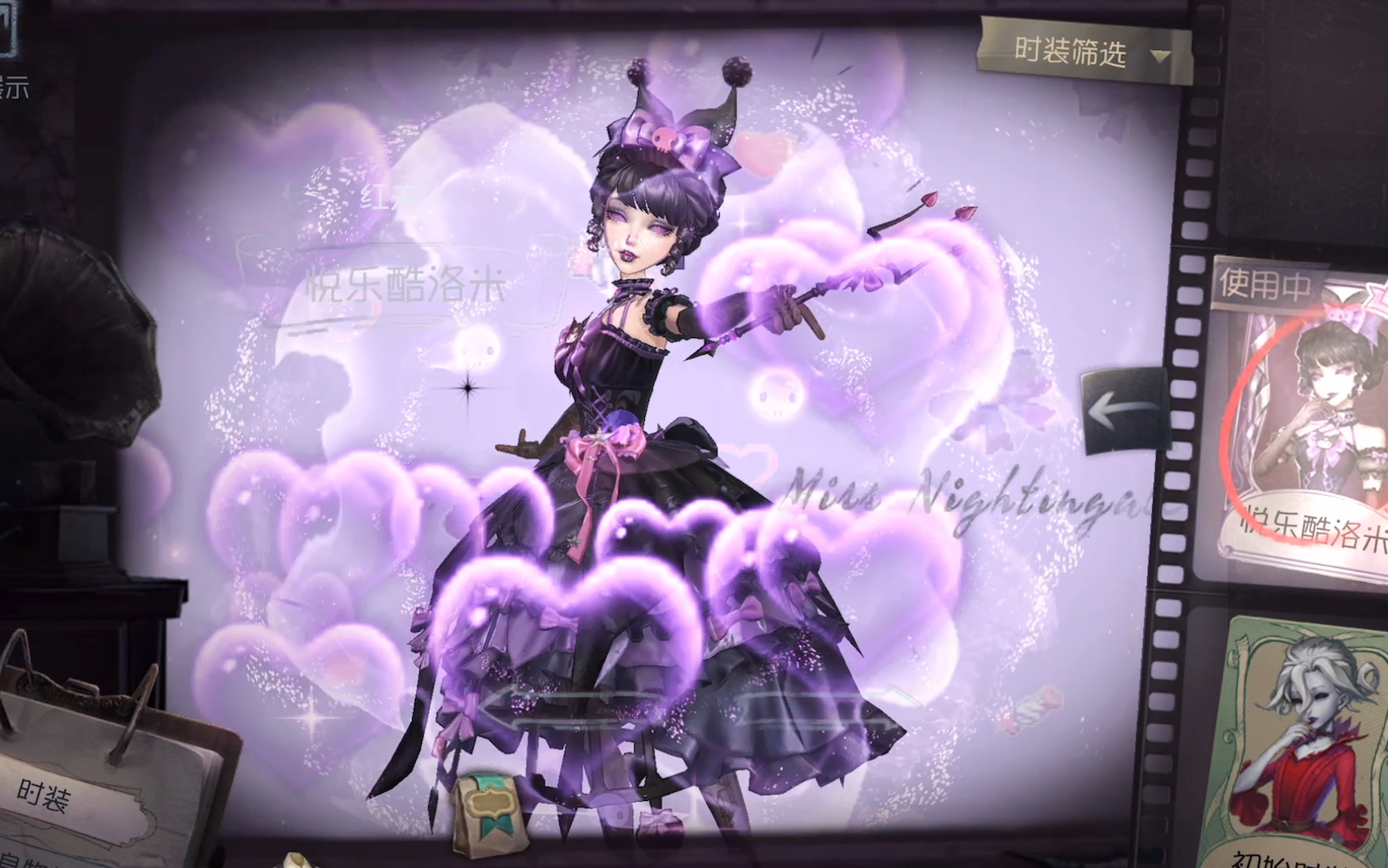 【红夫人61悦乐库洛米】时装界面特效动画纯享版