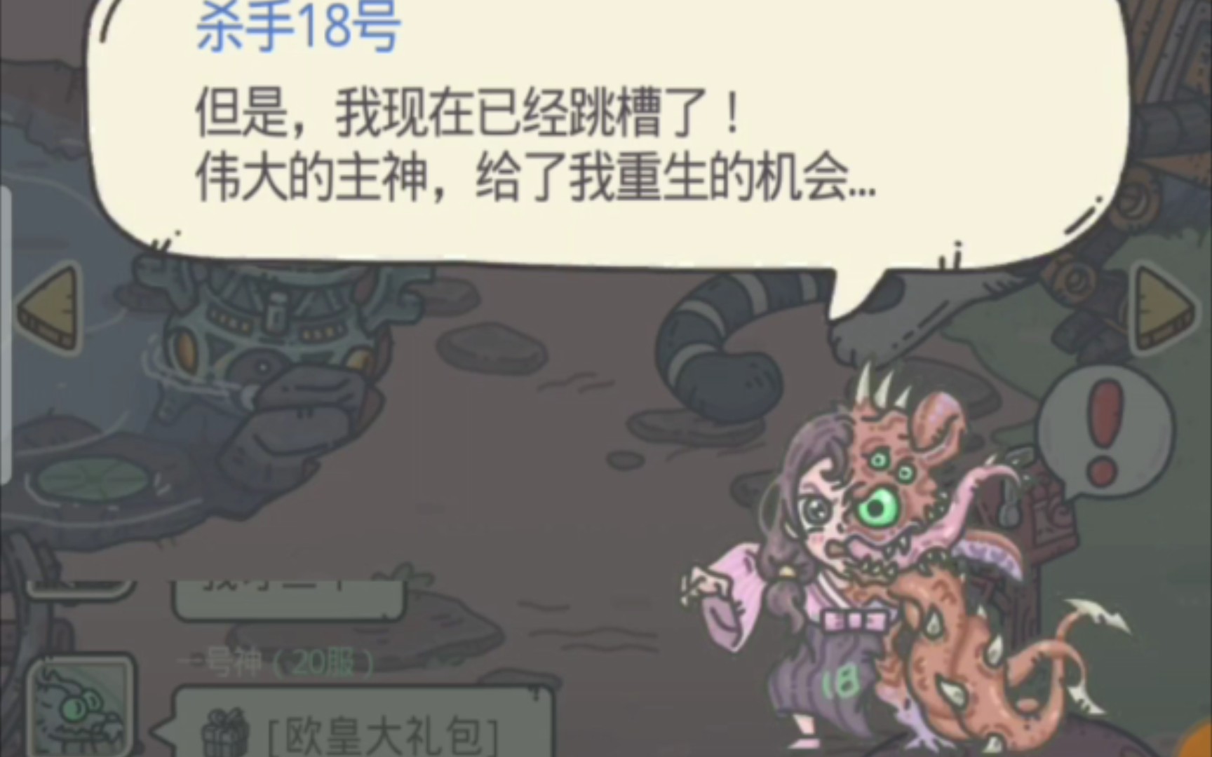 最强蜗牛我可爱的春姬老婆怎么也背叛革命了