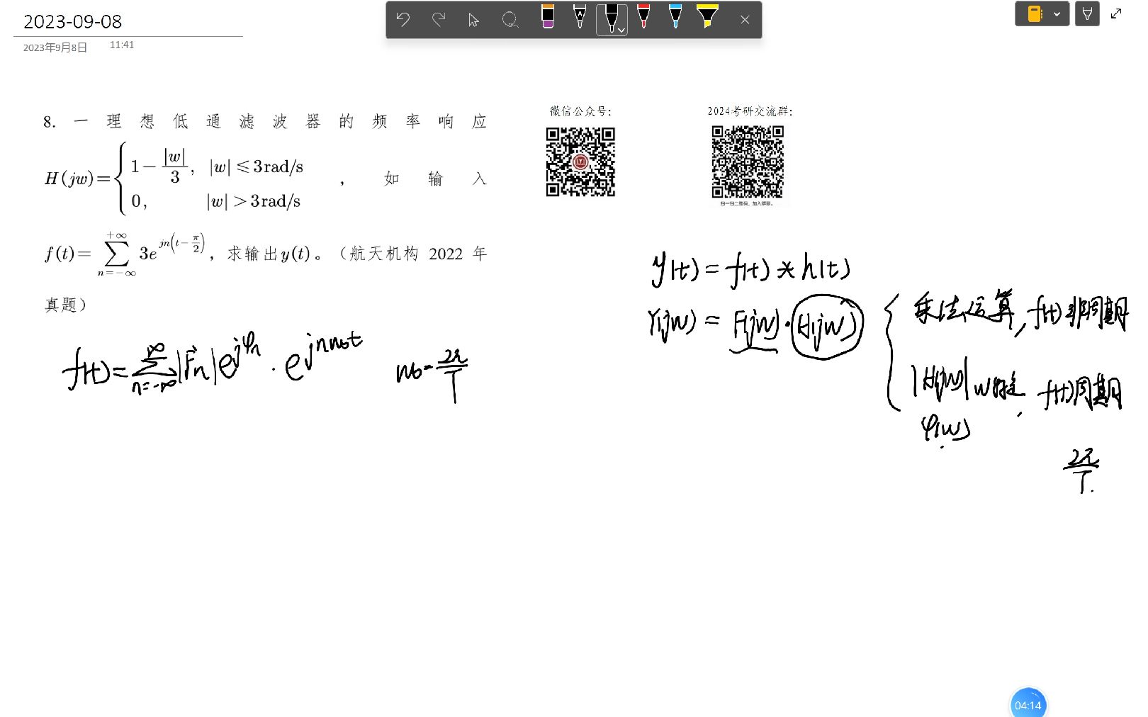 每日一题0908频率响应函数(2014浙江大学)哔哩哔哩bilibili