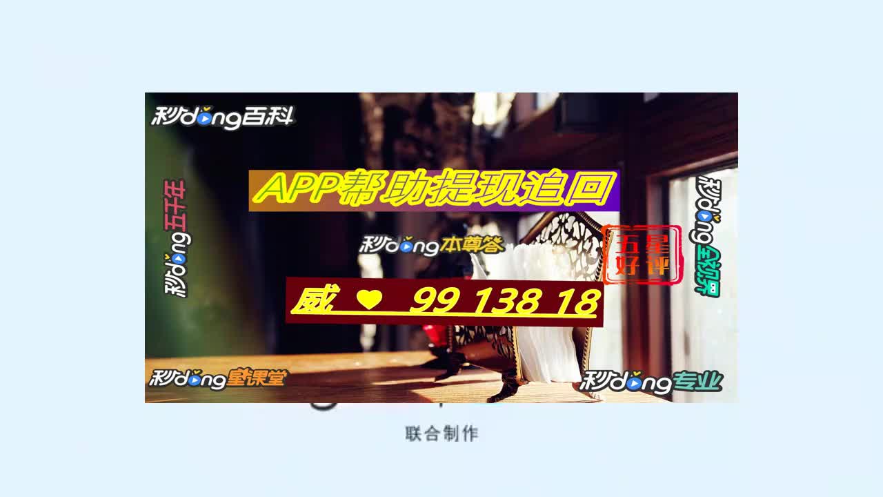 映美传媒app是诈骗软件,数据错误为由不让提现怎么办