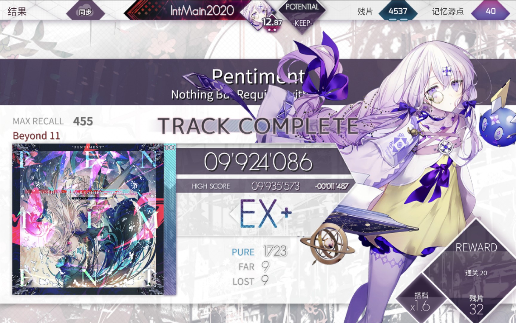 [arcaea] 喷嚏们 992