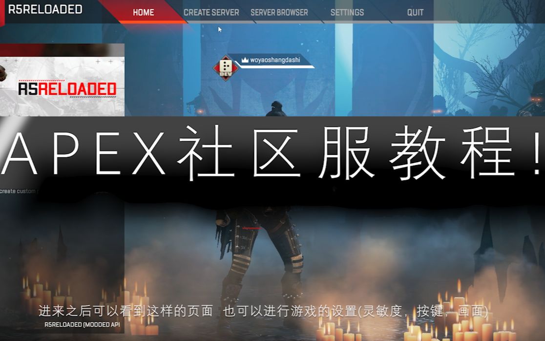 【APEX】你们要的社区服教程来了网络游戏热门视频