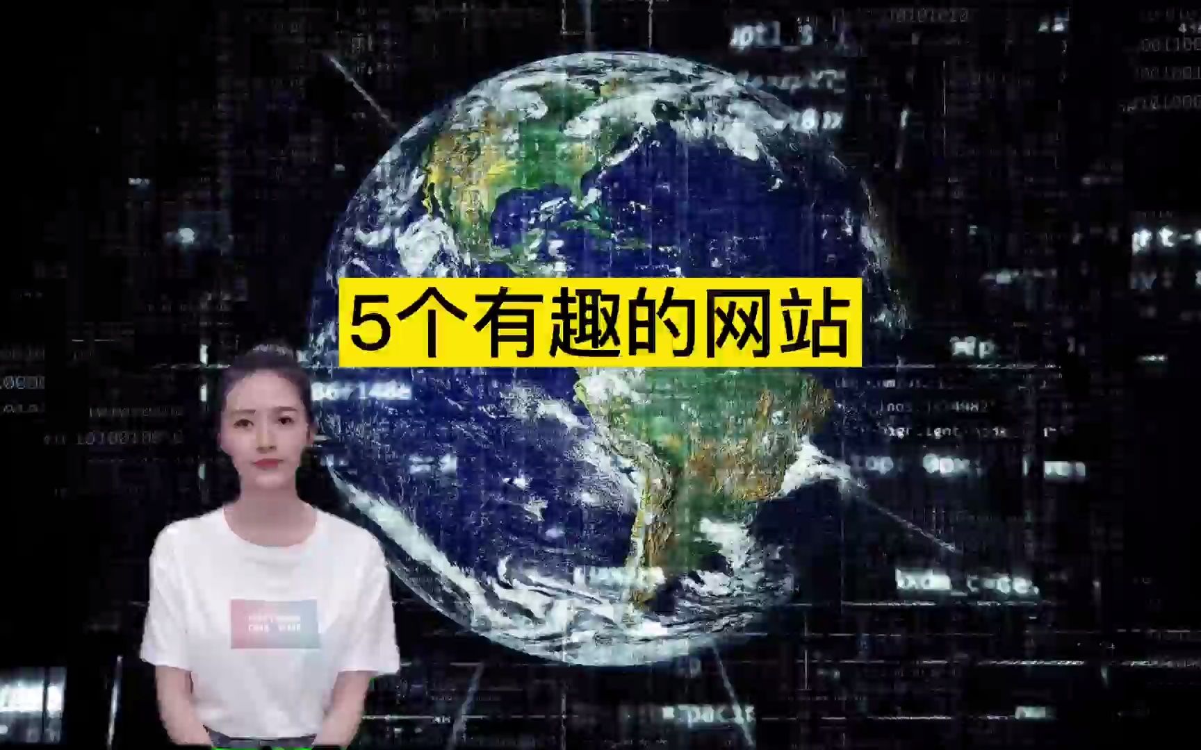 推荐5个特别的网站哔哩哔哩bilibili