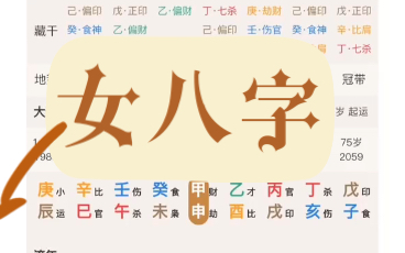 辛卯日的女八字,得印生来照顾!哔哩哔哩bilibili