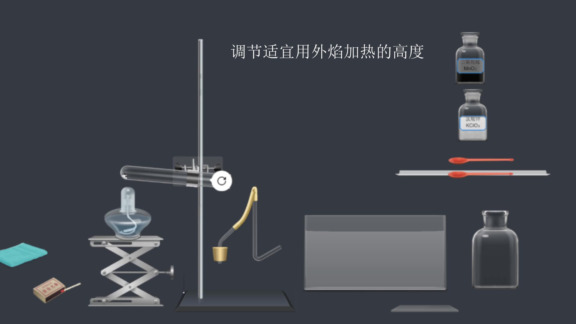 初中化学实验氯酸钾分解制氧气哔哩哔哩bilibili