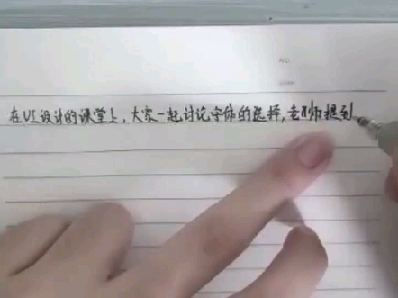 字体风波,UI设计是什么,唐山UI设计培训,唐山界面设计培训,UI设计好学吗,UI设计师培训班,欢乐小课堂#平面设计培训 #平面广告设计 #设计培训哔...