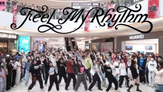 【Red Velvet】救命！这歌真的好仙！！Feel My Rhythm 随机舞蹈|随唱谁跳长沙站第四次KPOP随机舞蹈