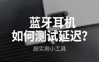 测试延迟 搜索结果 哔哩哔哩 Bilibili