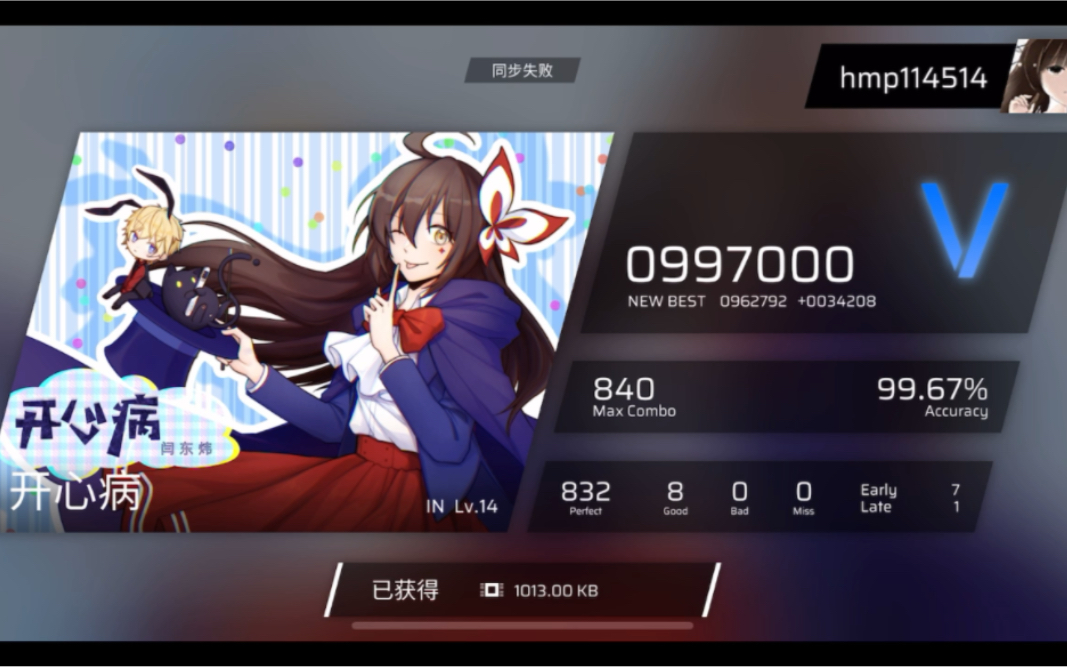 【phigros】 开心病 in.14 fullcombo