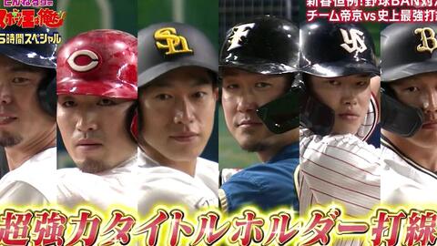 01 02 とんねるずのスポーツ王は俺だ リアル野球ban対決 哔哩哔哩 01 02 とんねるずのスポーツ王は俺だ リアル野球ban対決 哔哩哔哩