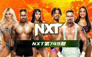 下载视频: 【WWE NXT】 第749期