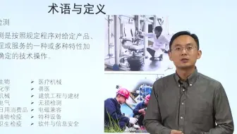 检测与实验室-什么是检测