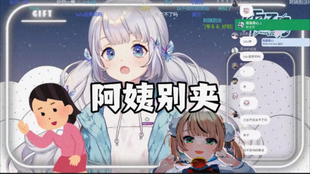 ［雫るる］樱花阿姨翻唱萝莉神 中途夹不住了当场下播