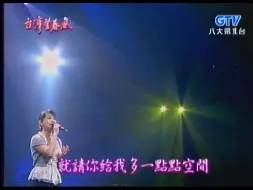 Descargar video: 蔡幸娟 讓我歡喜讓我憂(200802)