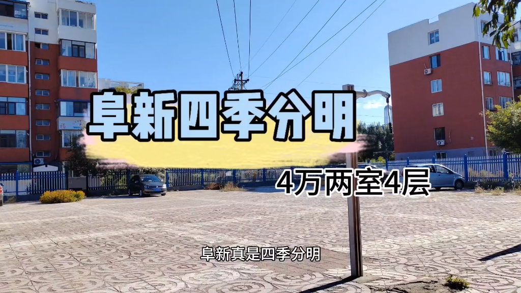 供电段 52.51平 两室一厅 4层 4.5个可易哔哩哔哩bilibili