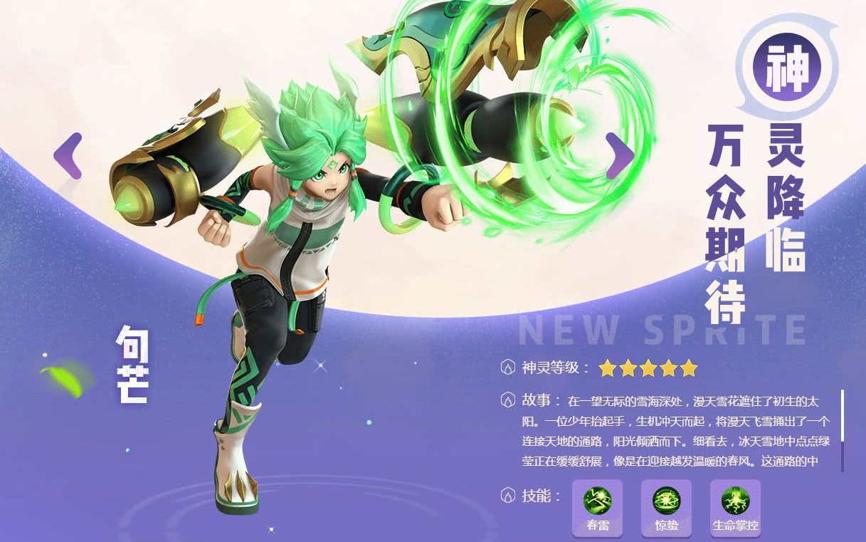 天师丿东木《一起来捉妖》单人挑战五星句芒
