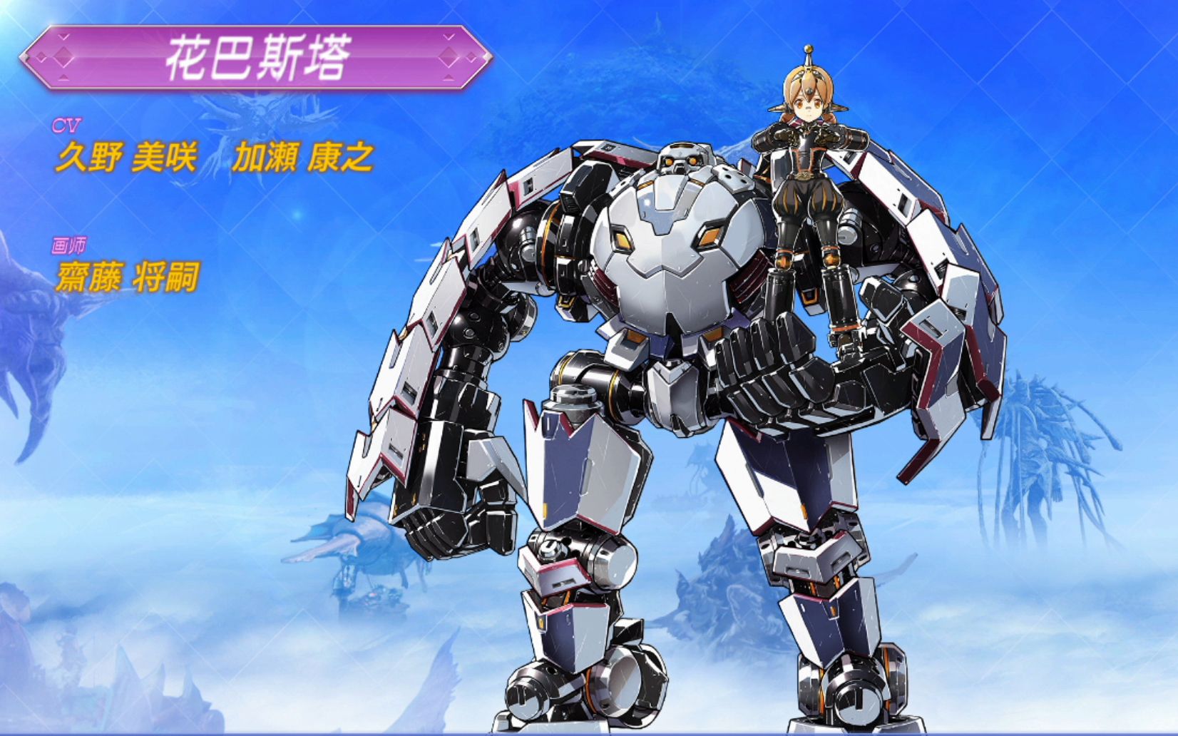 【异度神剑2/异度之刃2】DLC任务-全新的力量(新异刃花Buster获得任务)_哔哩哔哩_bilibili