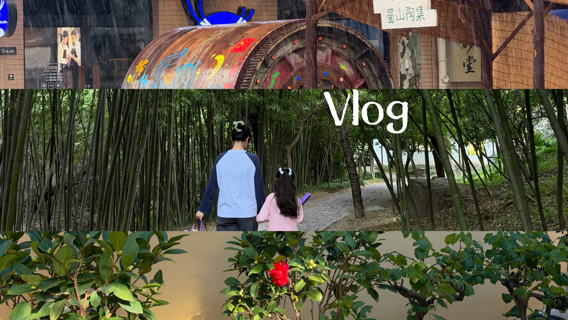 Vlog-国庆安排满满/紫琅湖xspace/宜兴陶二厂/窑湖古镇吃pudopudo/好天气爬狼山