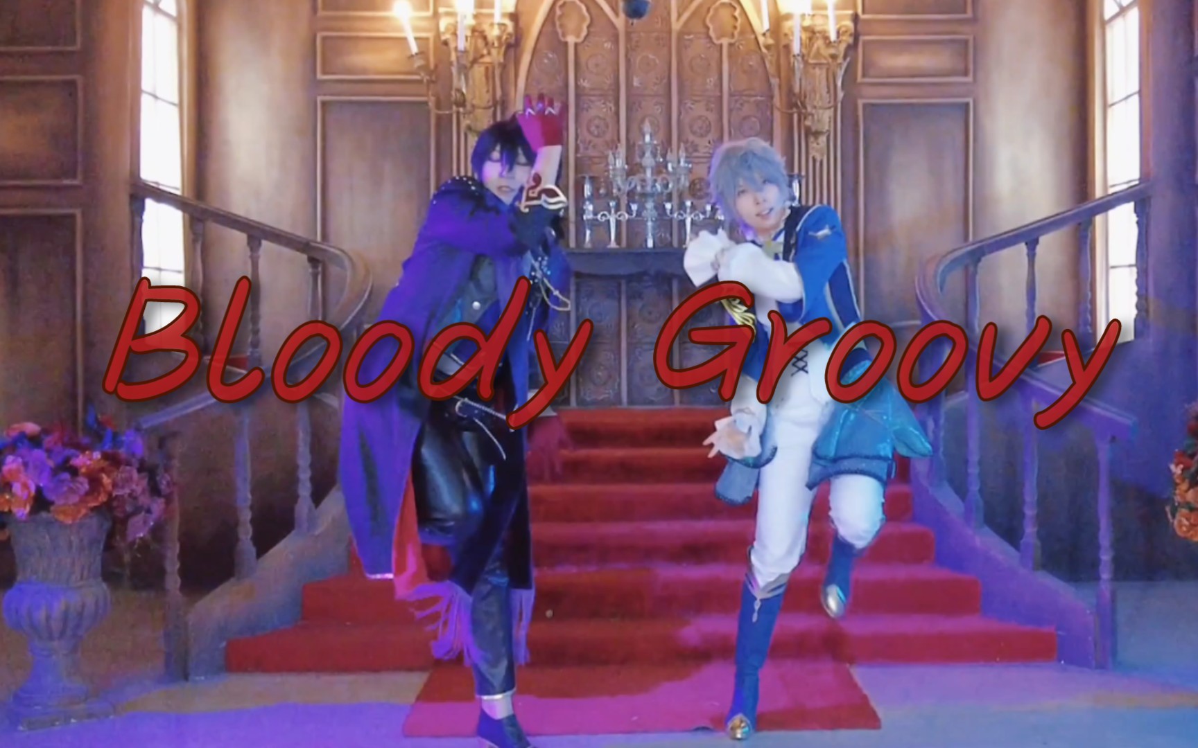 【谦默x小燃】Bloody groovy零泉生贺哔哩哔哩bilibili