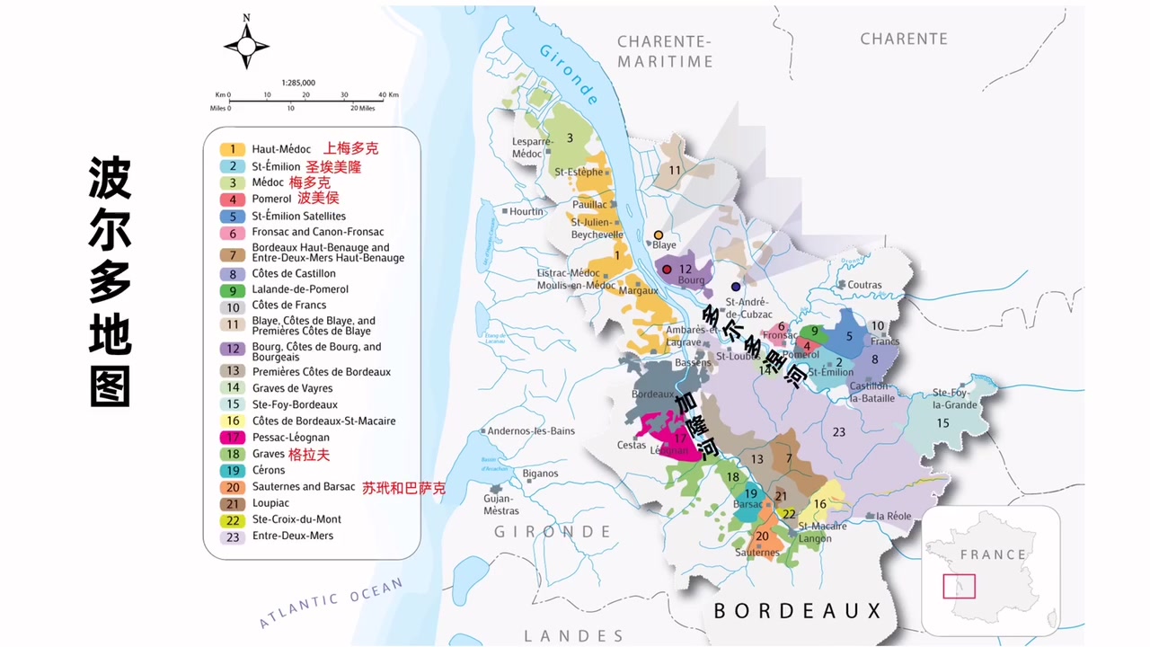 【遥看葡萄酒课堂1】从0到1轻松学习葡萄酒法国波尔多葡萄酒哔哩哔哩bilibili