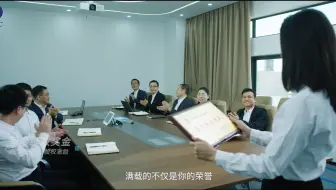 生活有所不同，梦想一路相同  企业招聘片