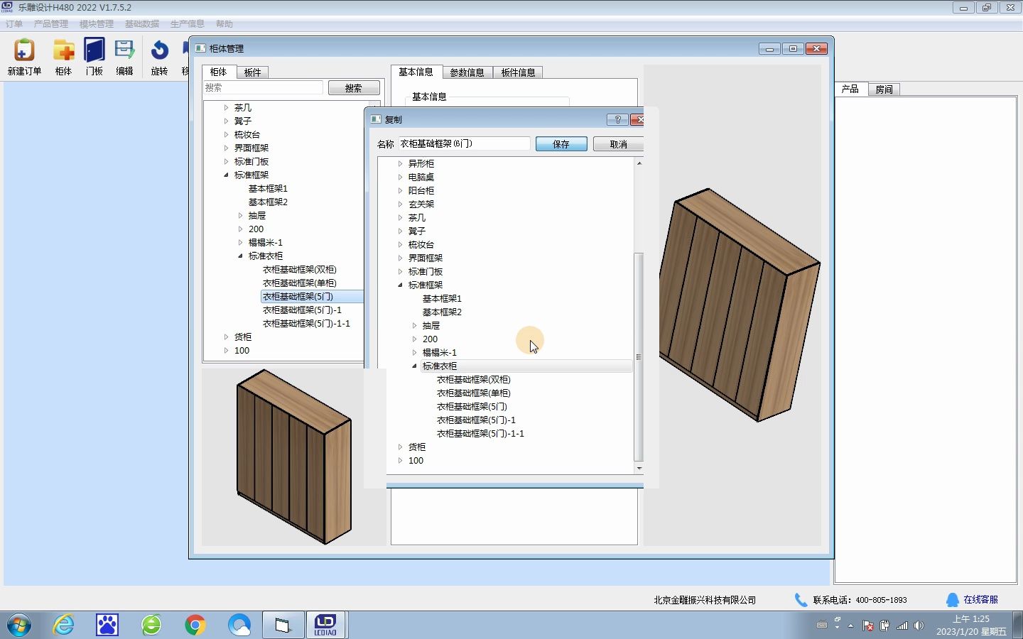 乐雕设计H480 51 五门衣柜模块制作 模块设计制作 51哔哩哔哩bilibili