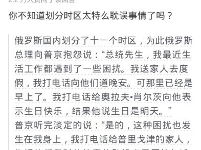 为什么全中国使用的都是北京时间,不像美国划分为四个时区?哔哩哔哩bilibili