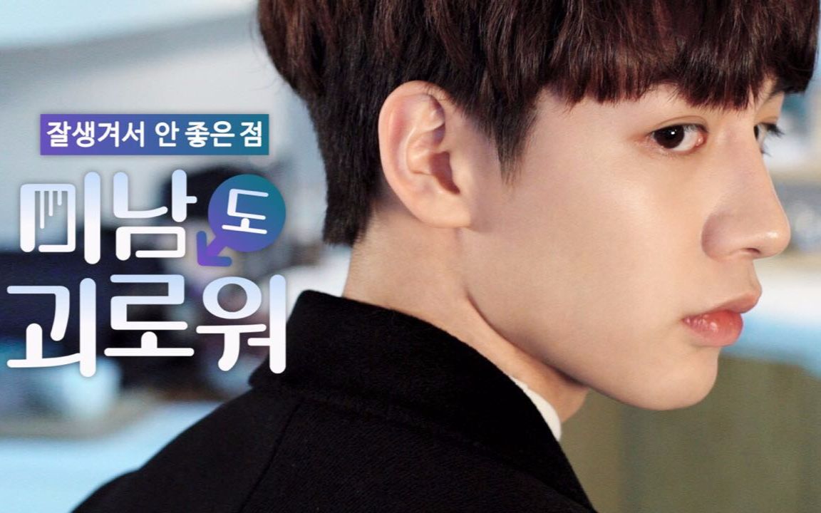 吴承焕acter_ohseunghwan【安利向】