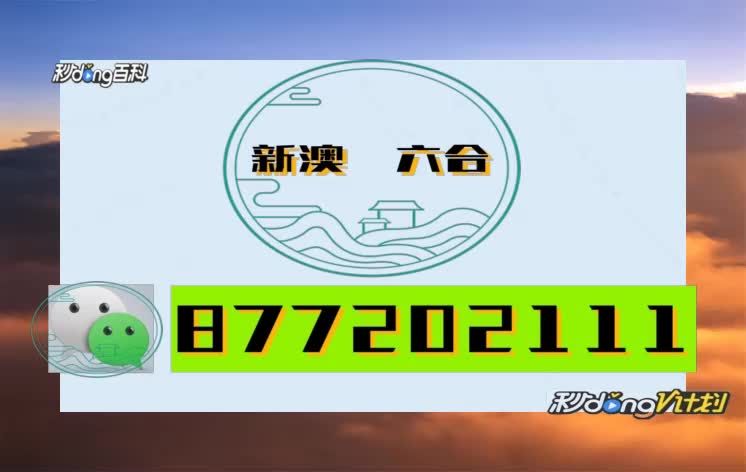 3秒盘点一下)澳门必中三肖三码三期