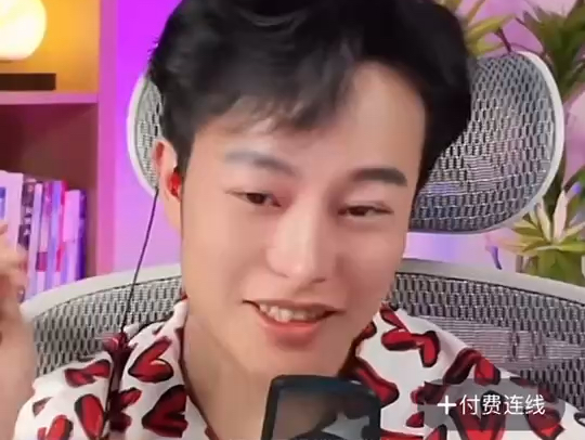 李越抖音直播录屏20240509