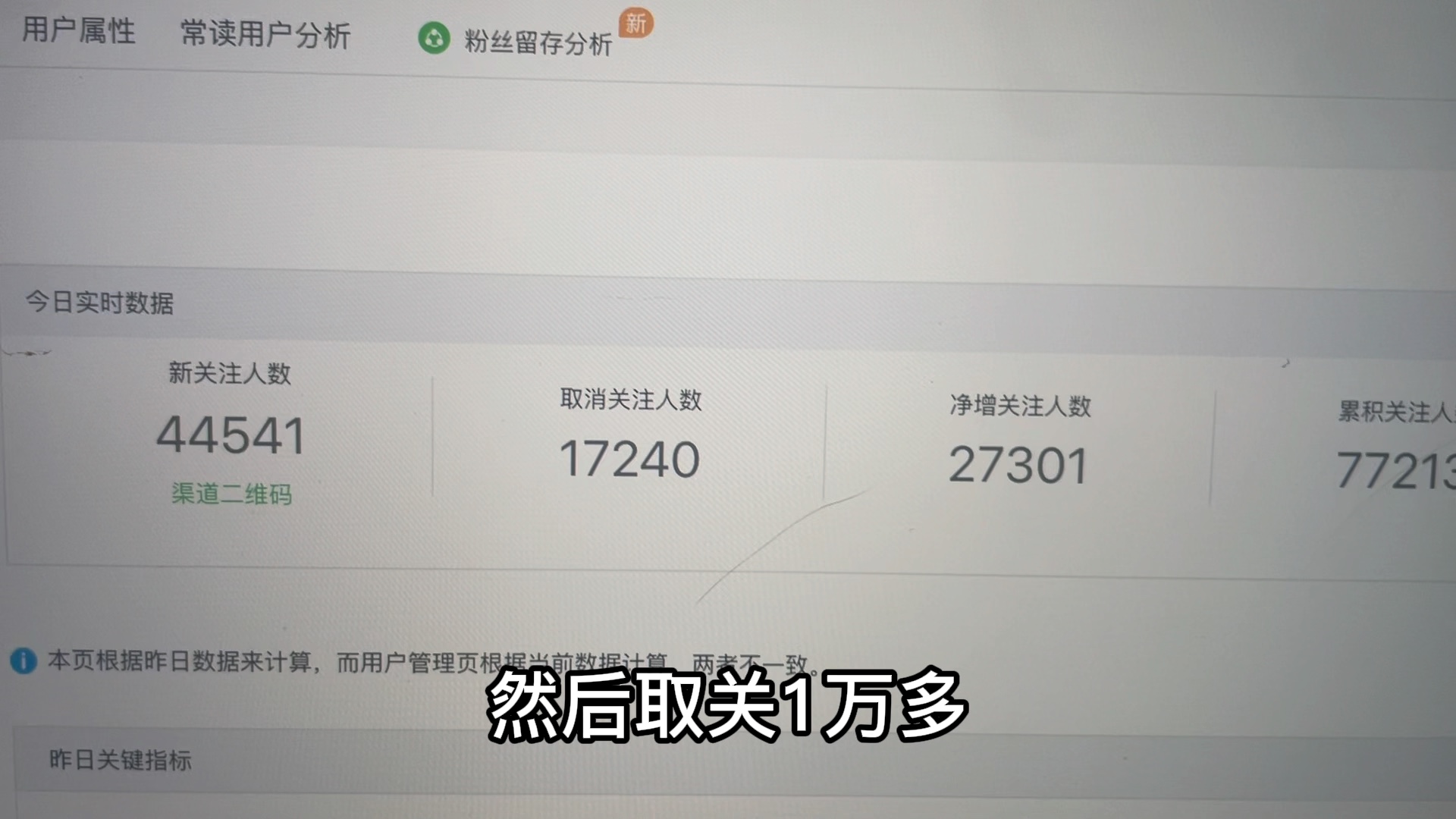 一天公众号涨粉5万哔哩哔哩bilibili