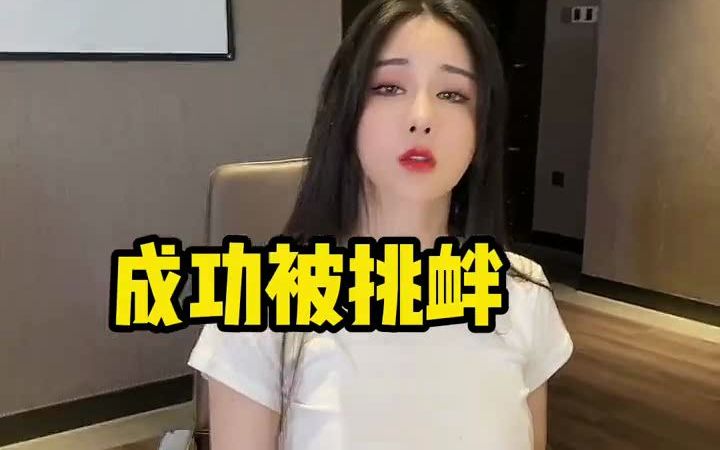 女霸总怎么会这样子???哔哩哔哩bilibili